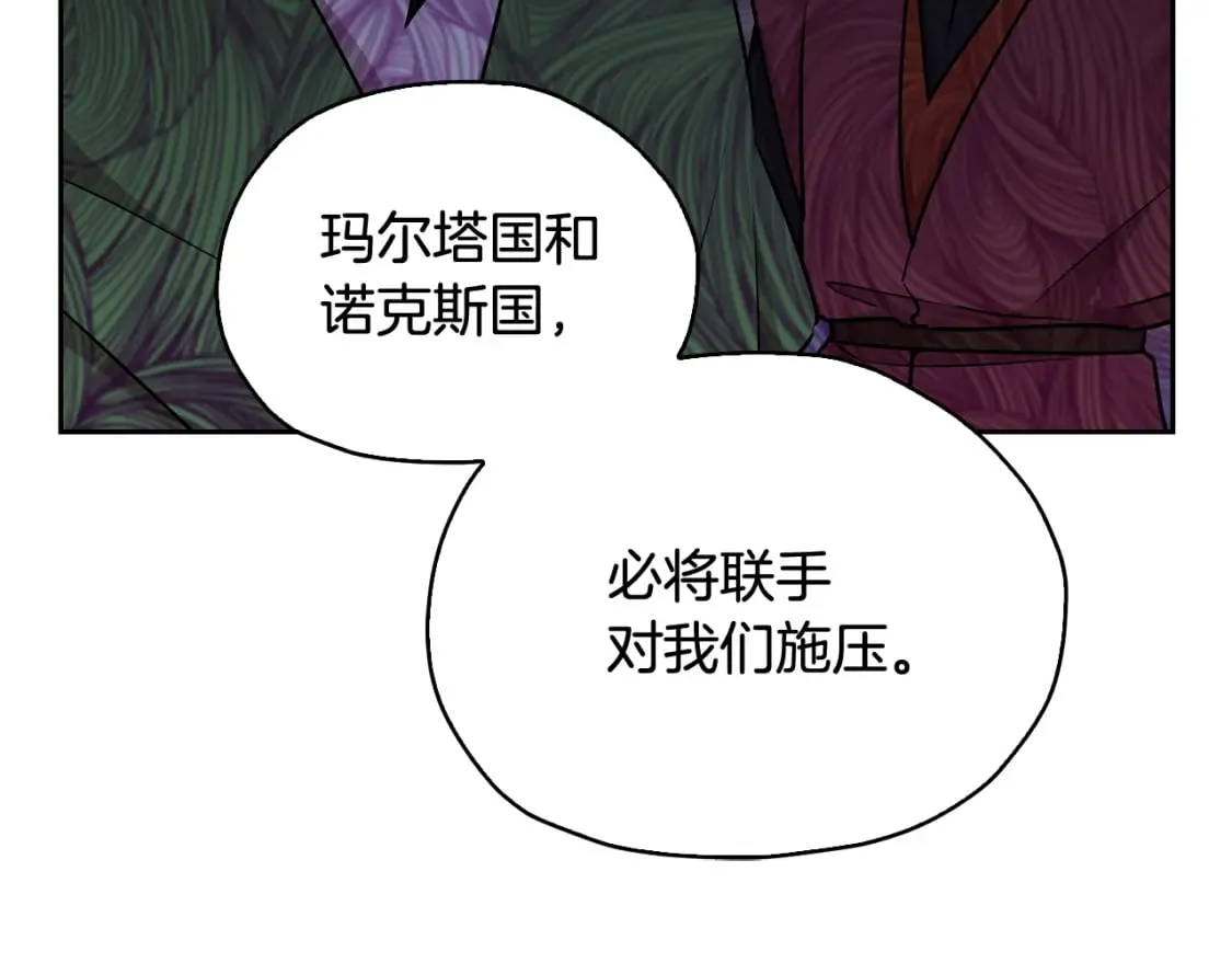 第146话 神的祝福 第95页