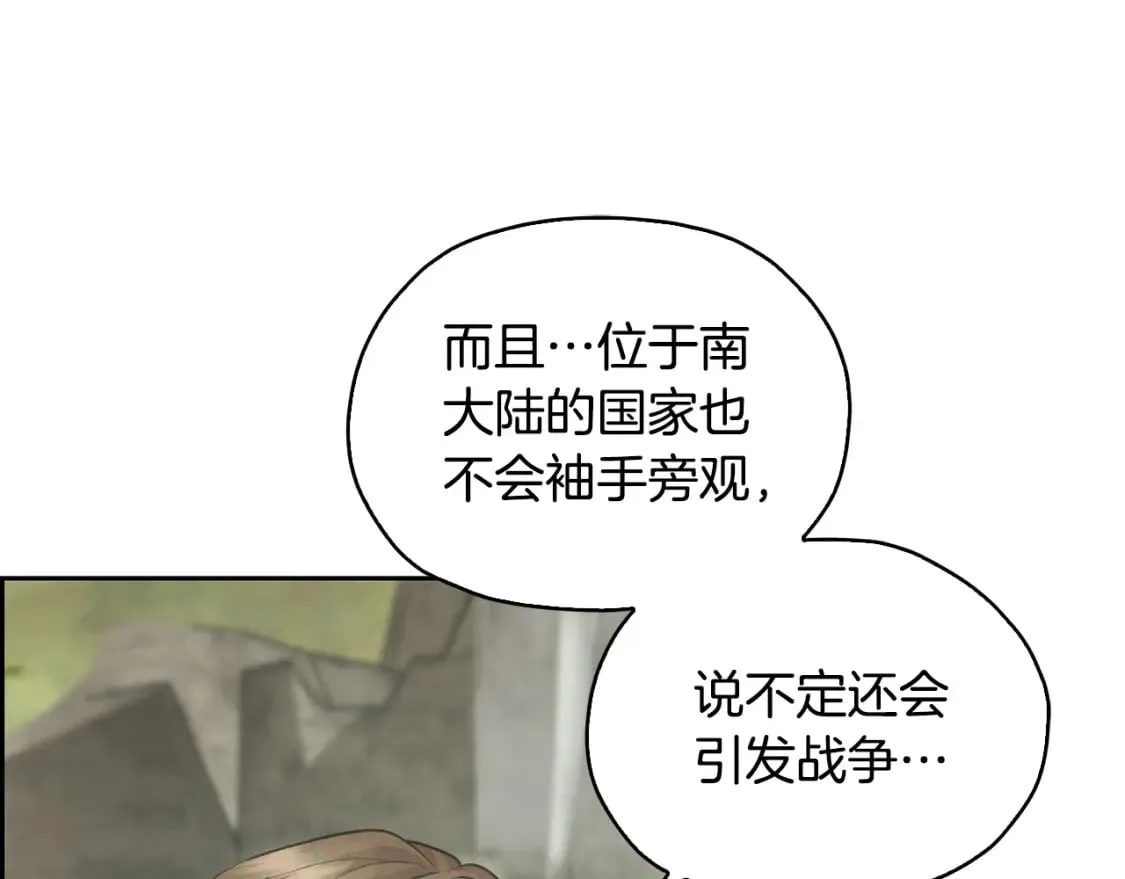 第146话 神的祝福 第97页