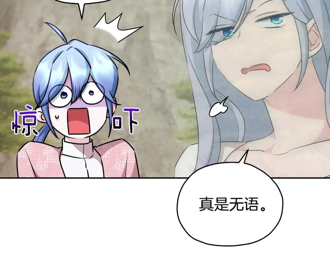 第146话 神的祝福 第101页