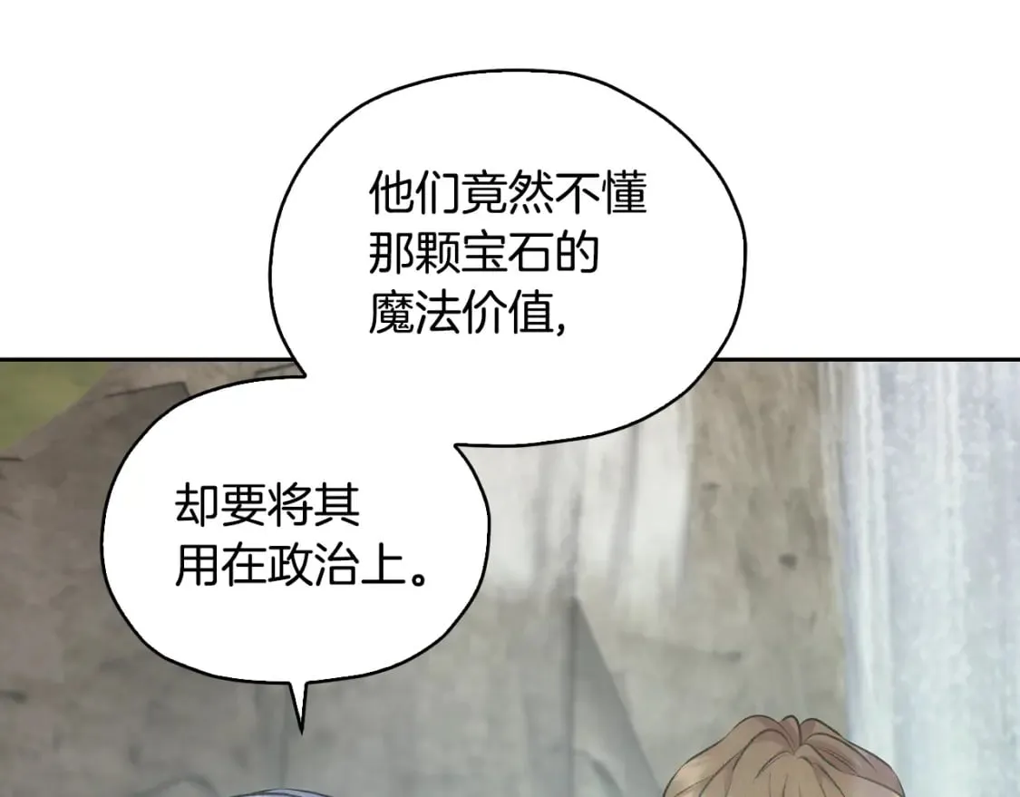 第146话 神的祝福 第103页