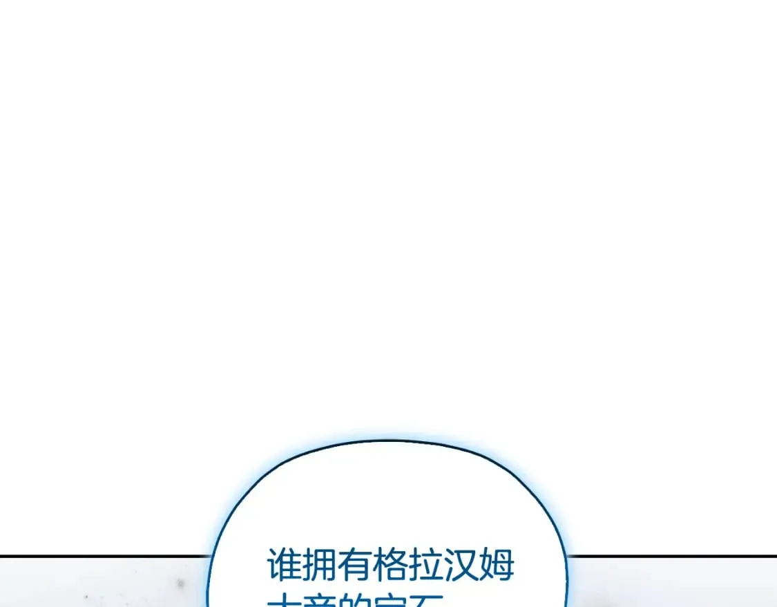 第146话 神的祝福 第107页