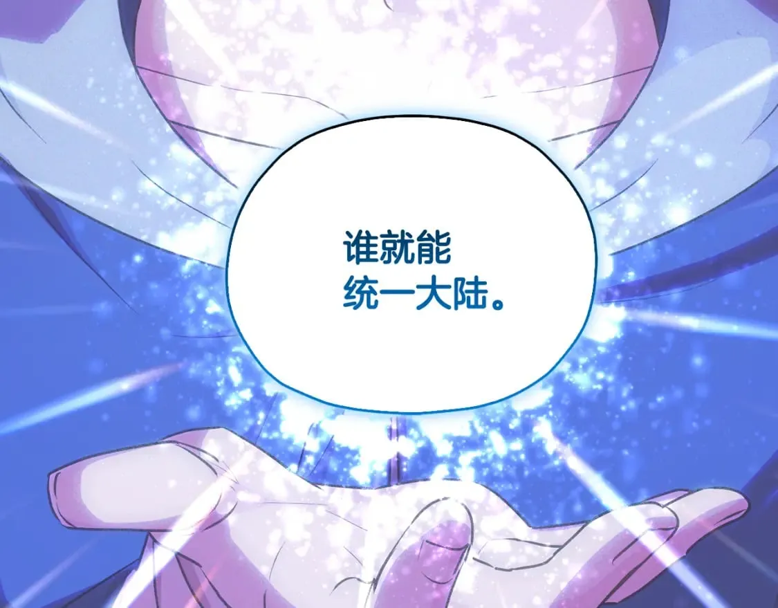 第146话 神的祝福 第110页