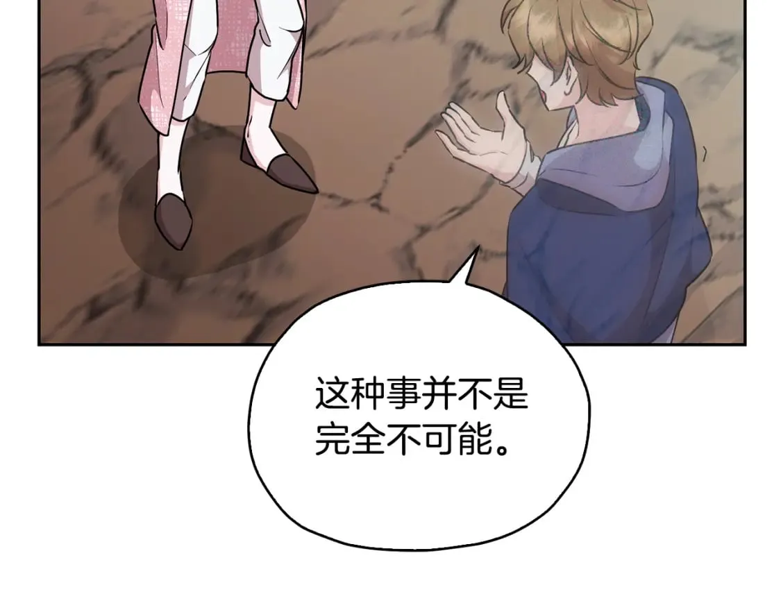第146话 神的祝福 第118页