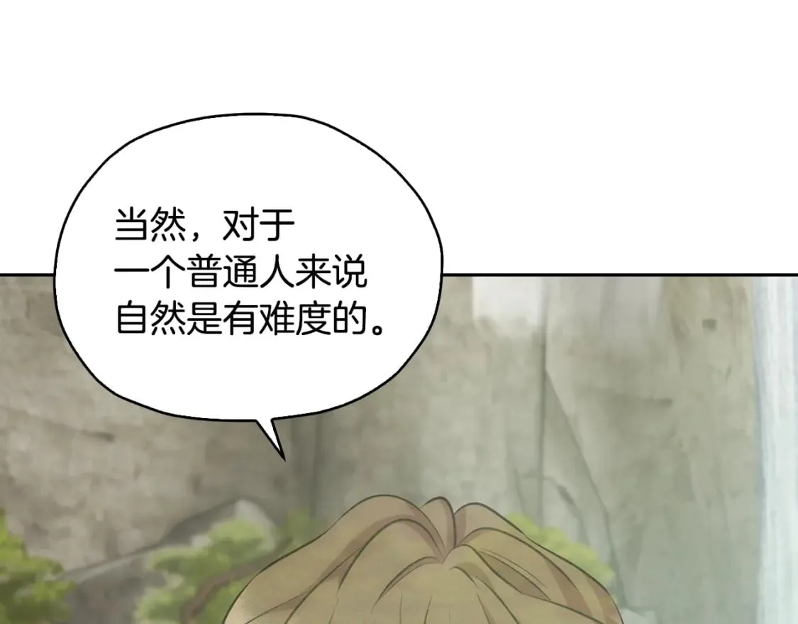 第146话 神的祝福 第120页