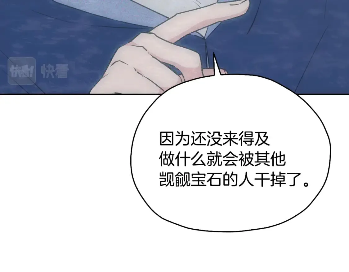 第146话 神的祝福 第122页