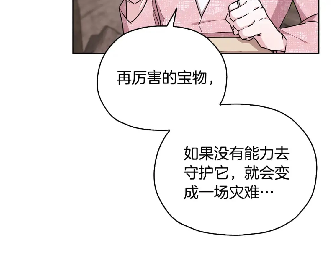 第146话 神的祝福 第125页