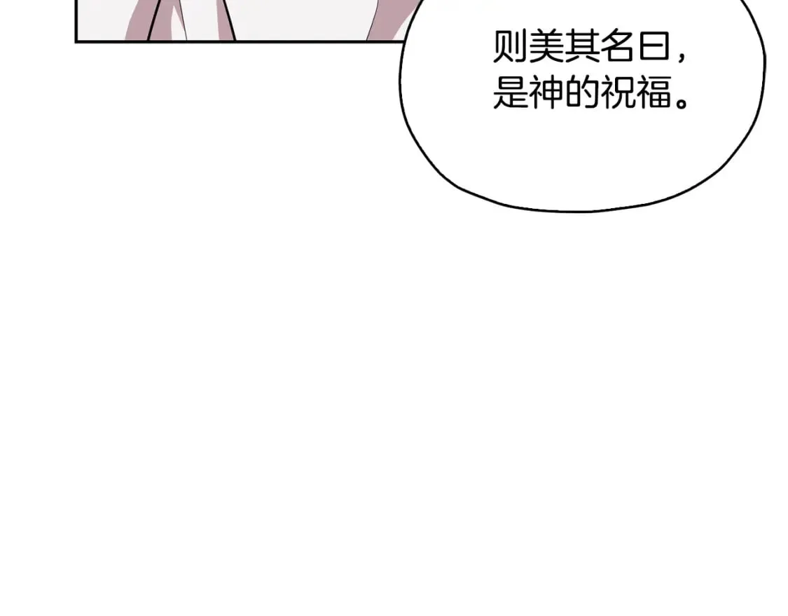 第146话 神的祝福 第130页