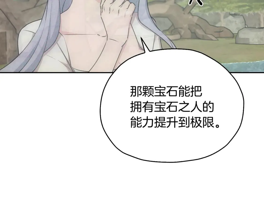 第146话 神的祝福 第133页