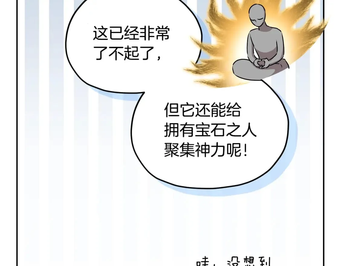 第146话 神的祝福 第137页