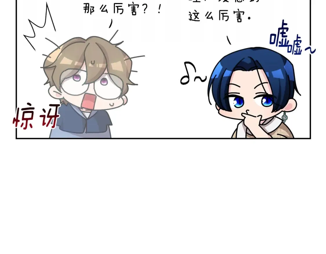 第146话 神的祝福 第138页