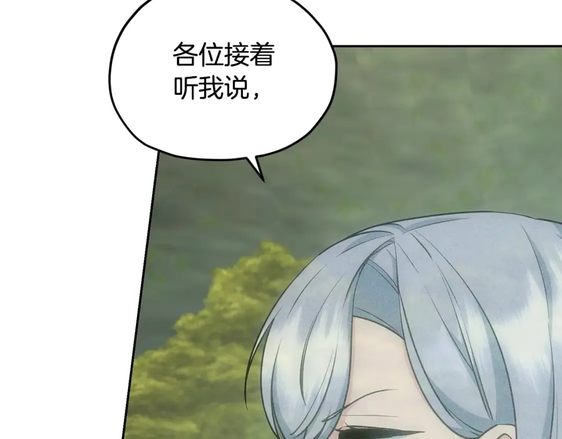 第146话 神的祝福 第140页