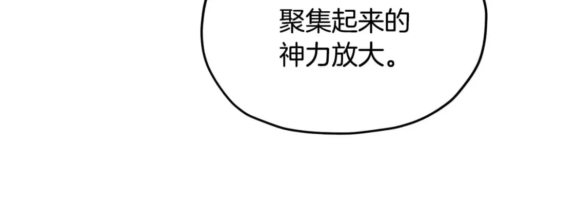 第146话 神的祝福 第142页