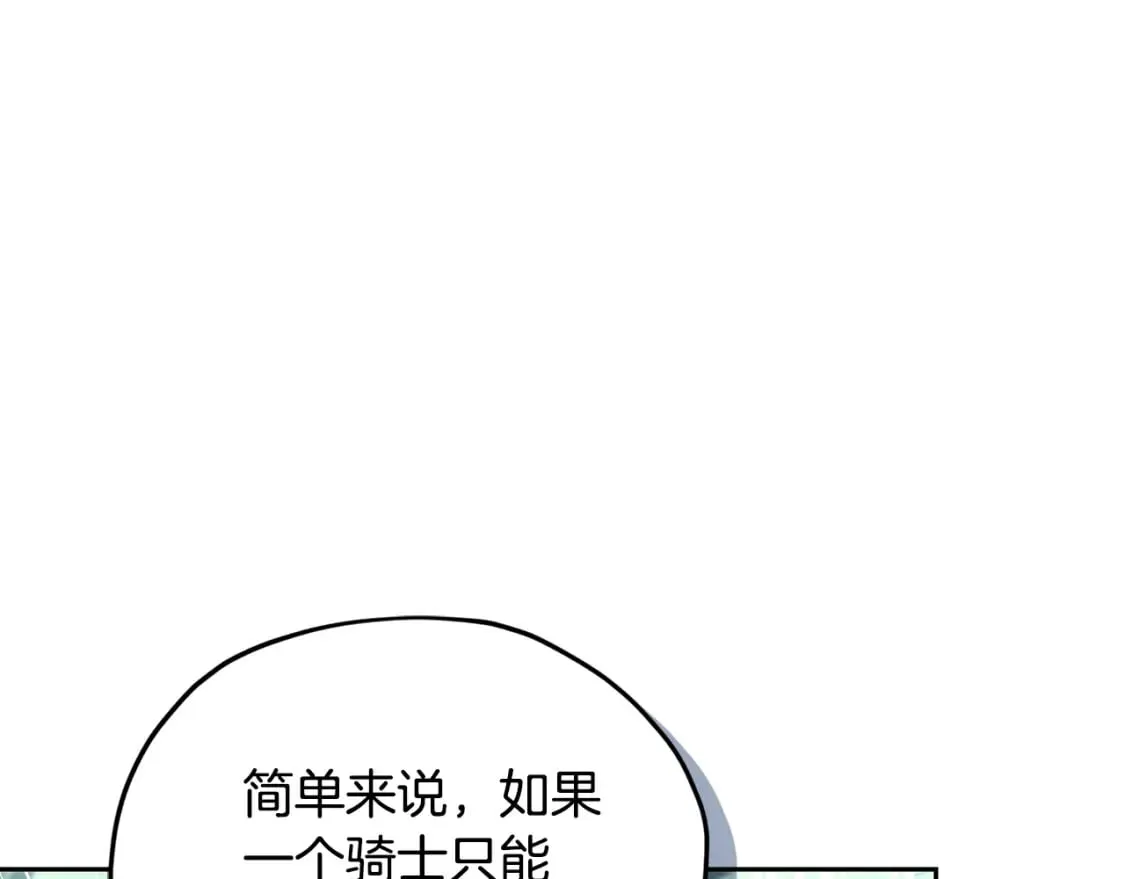 第146话 神的祝福 第143页