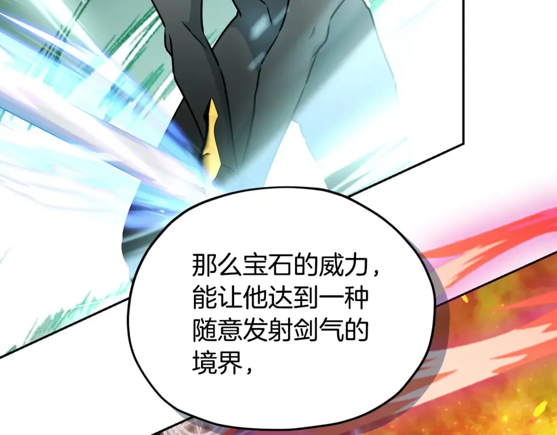 第146话 神的祝福 第145页