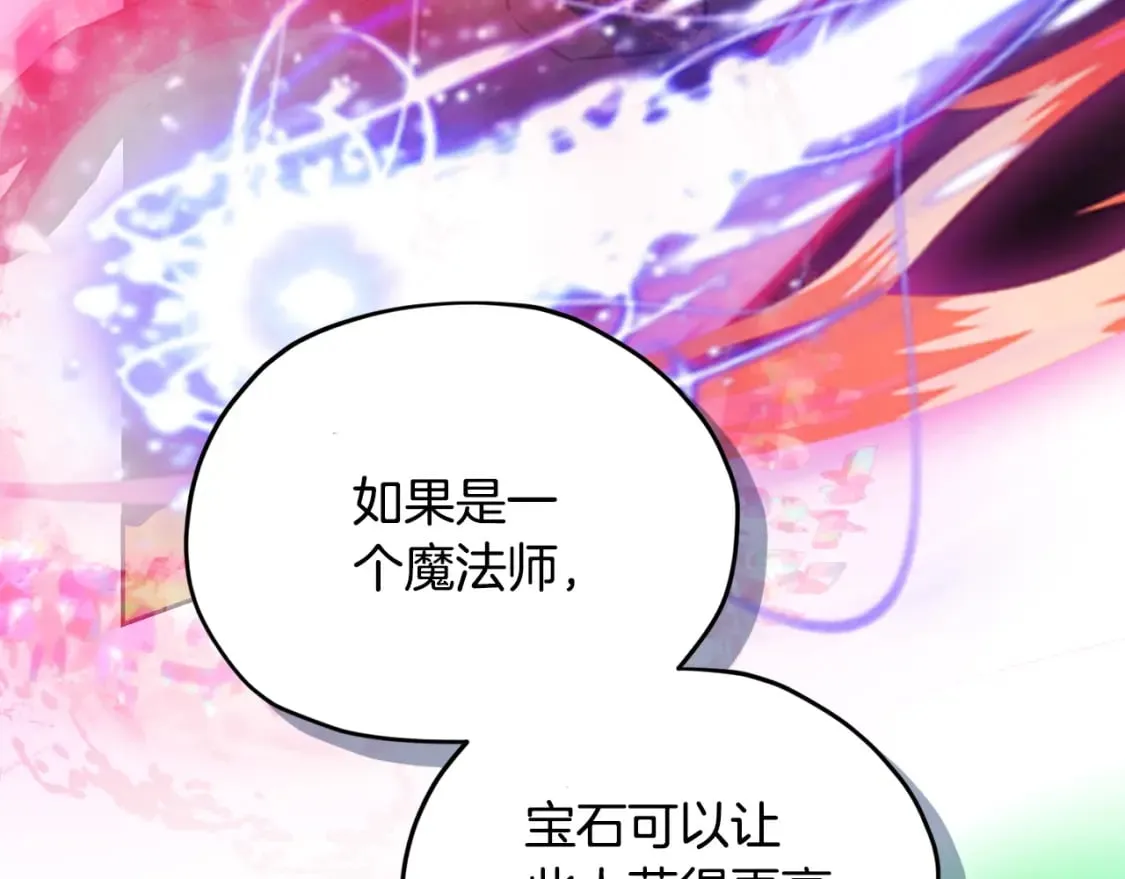 第146话 神的祝福 第147页
