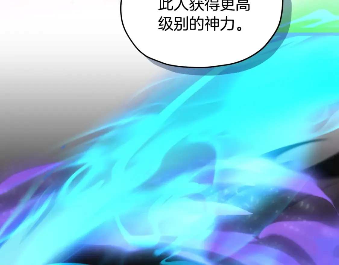 第146话 神的祝福 第148页