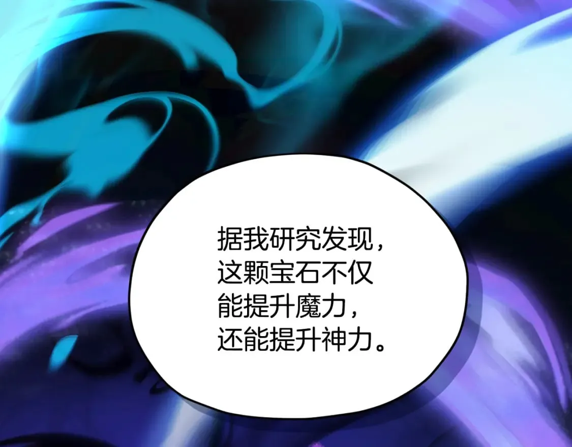 第146话 神的祝福 第149页