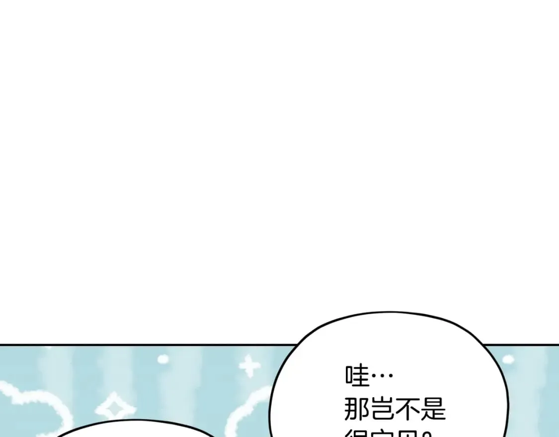 第146话 神的祝福 第153页
