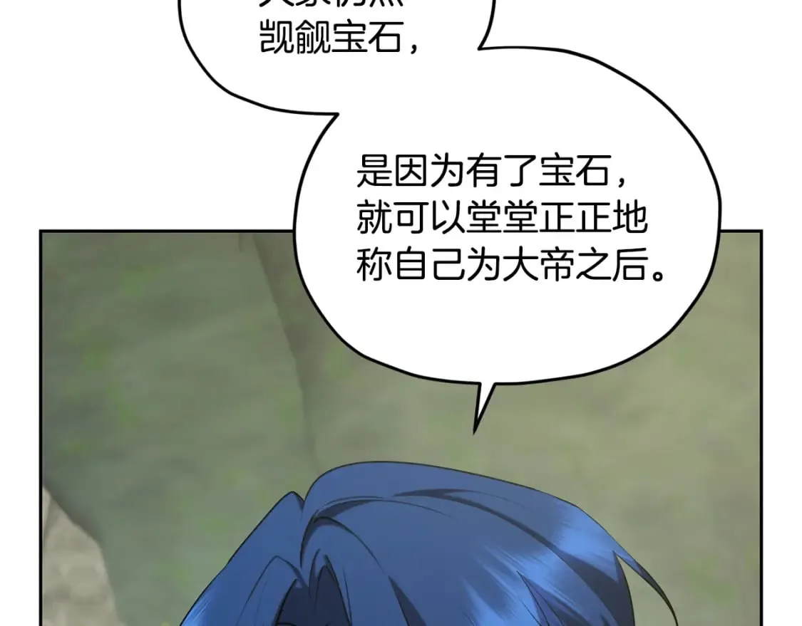 第146话 神的祝福 第156页