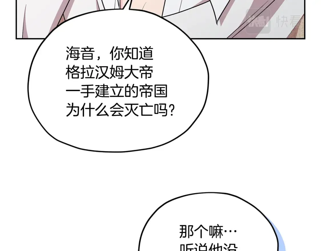 第146话 神的祝福 第158页