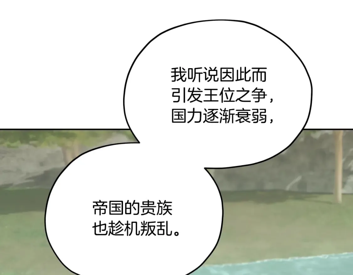 第146话 神的祝福 第160页