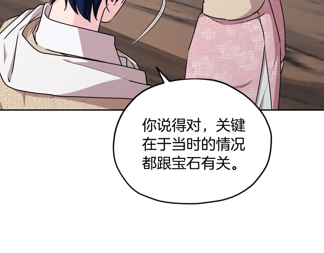 第146话 神的祝福 第162页