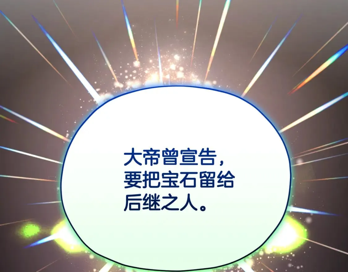 第146话 神的祝福 第165页