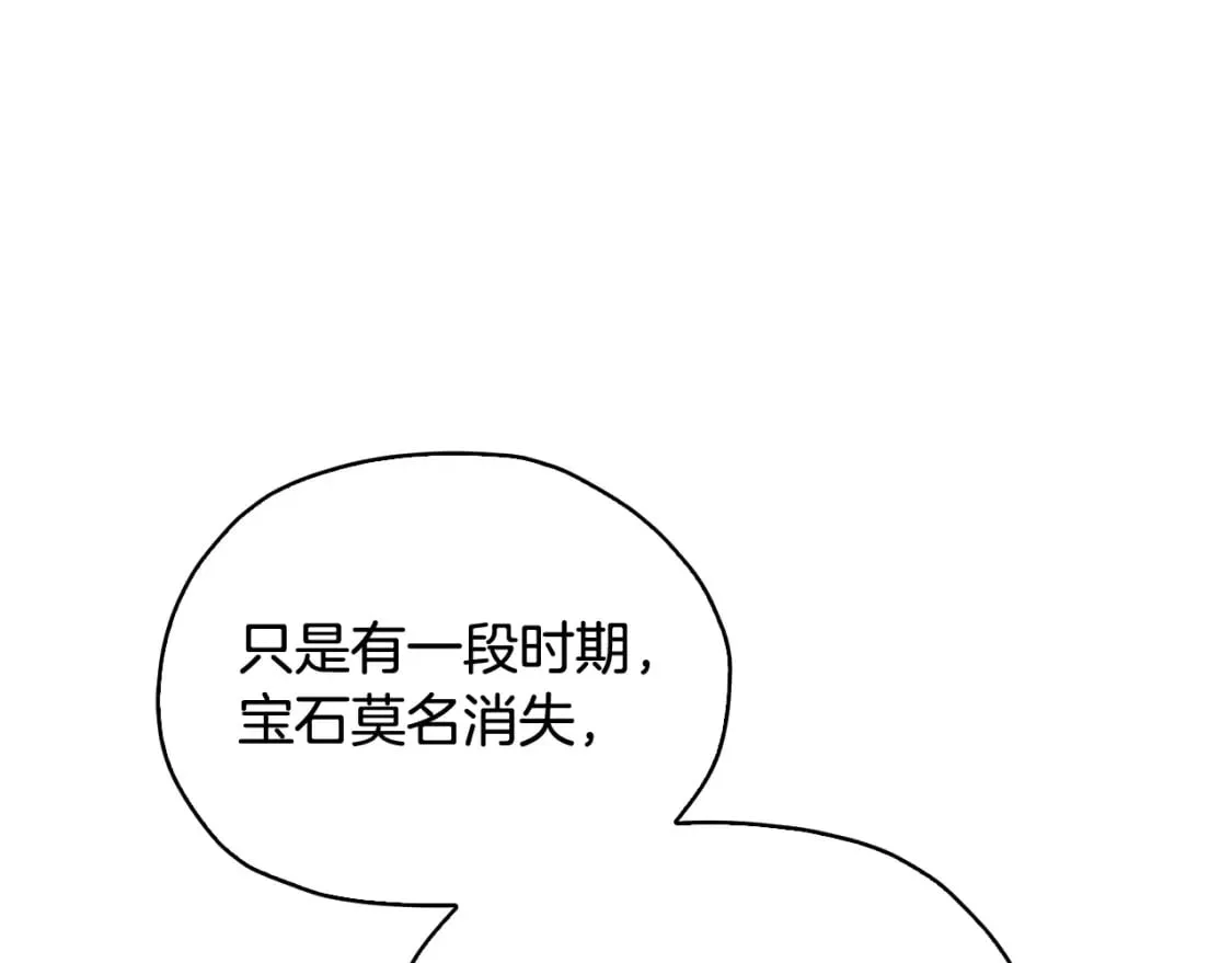 第146话 神的祝福 第168页
