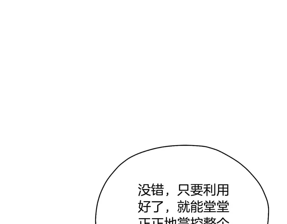 第146话 神的祝福 第172页