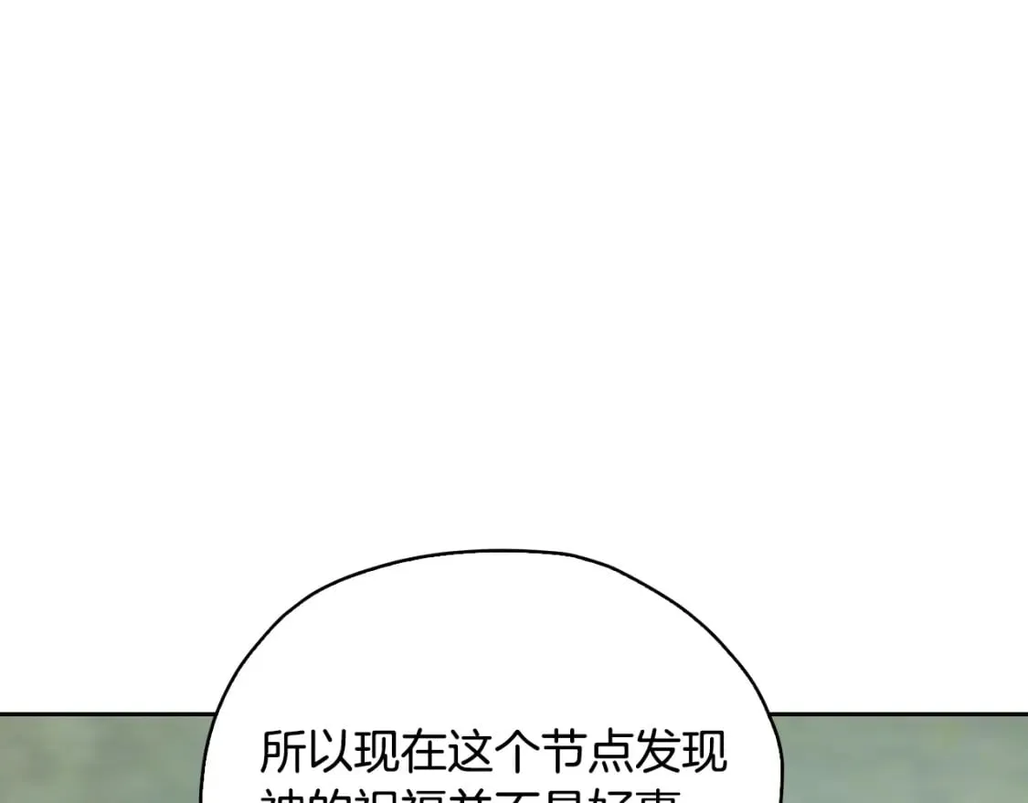 第146话 神的祝福 第176页