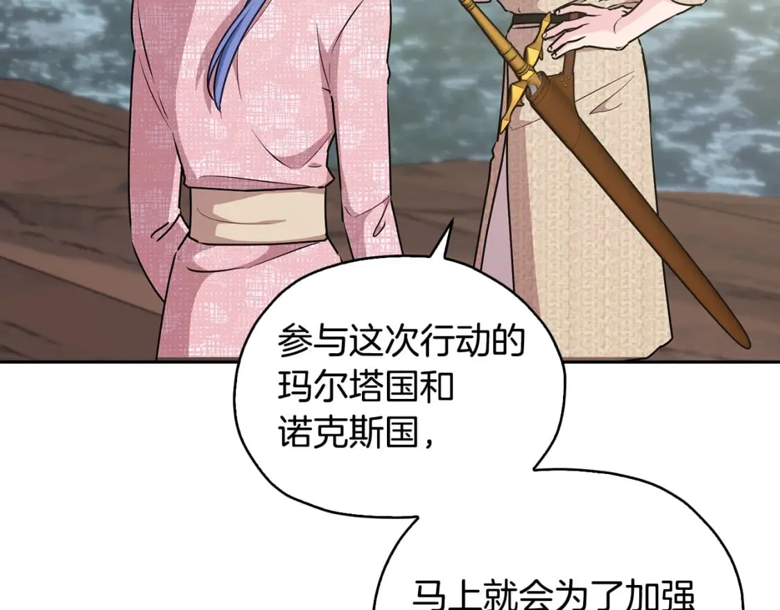 第146话 神的祝福 第178页