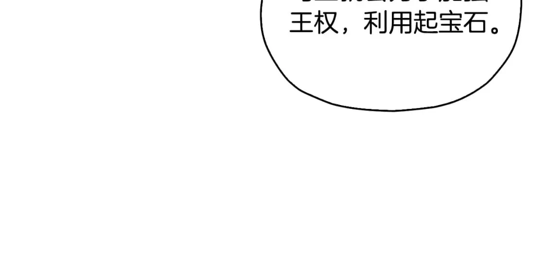 第146话 神的祝福 第179页