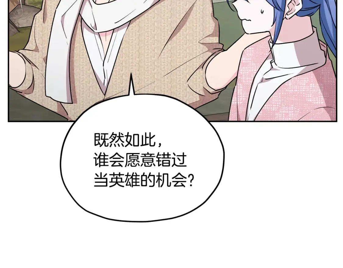 第146话 神的祝福 第185页