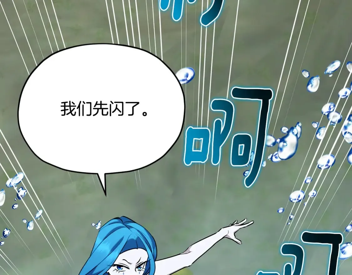 第146话 神的祝福 第198页