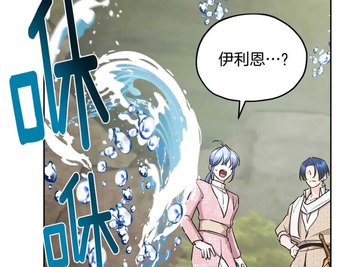 第146话 神的祝福 第203页