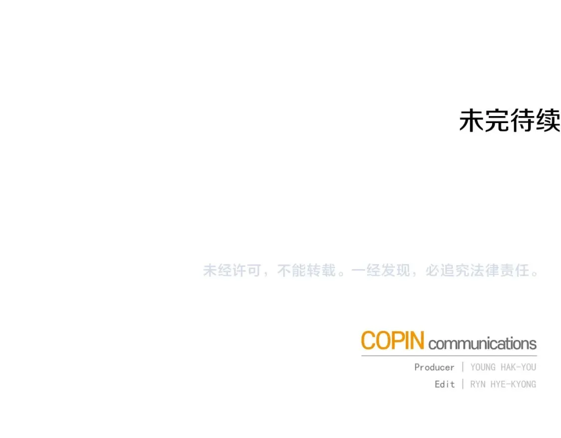 第146话 神的祝福 第225页