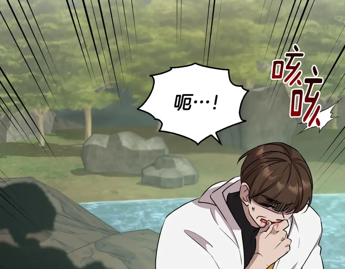 第149话 中毒 第49页