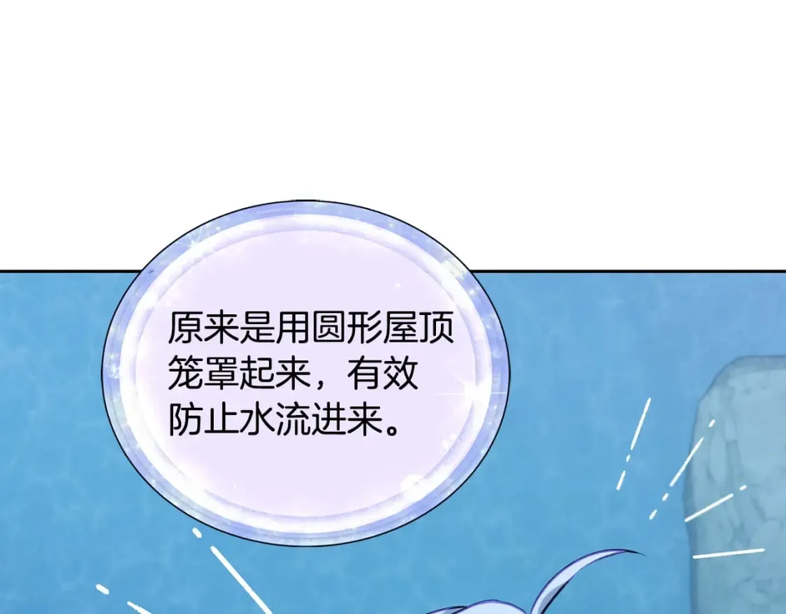 第150话 解毒 第156页