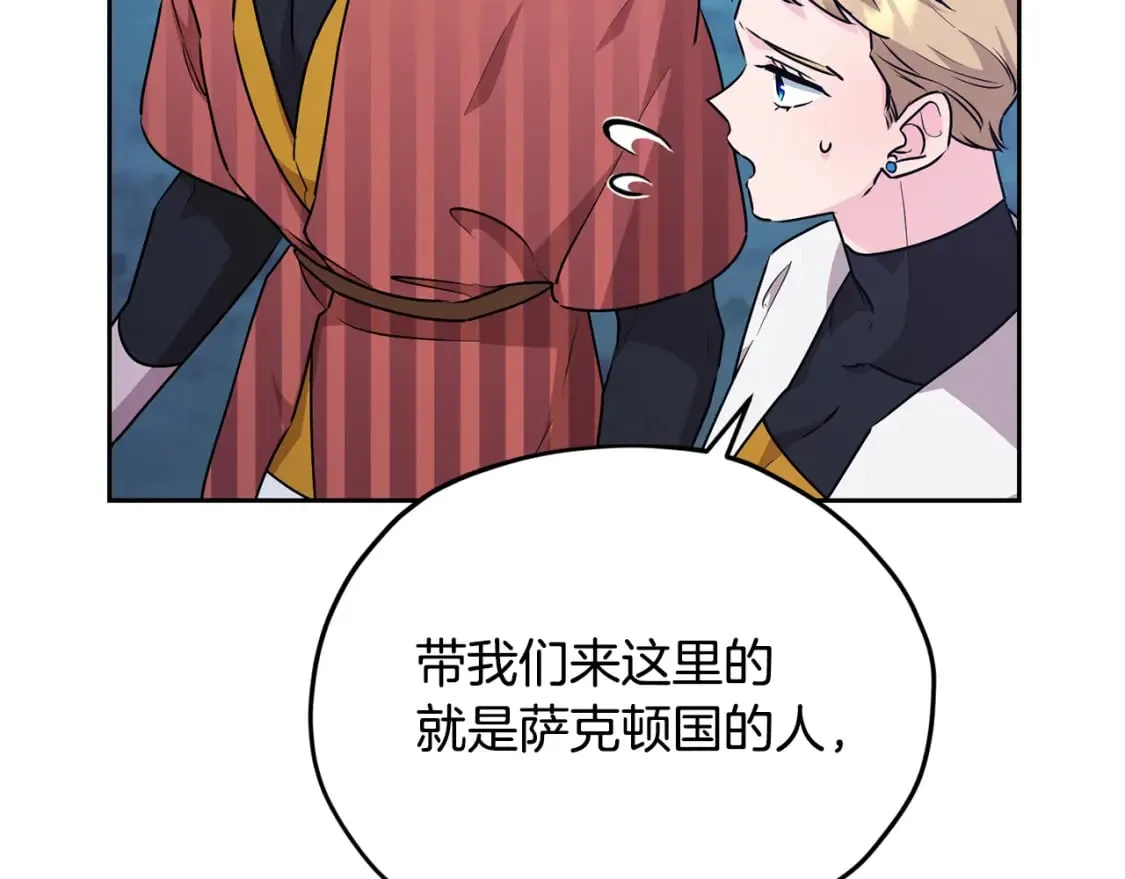 第151话 想办法逃回丛林 第201页