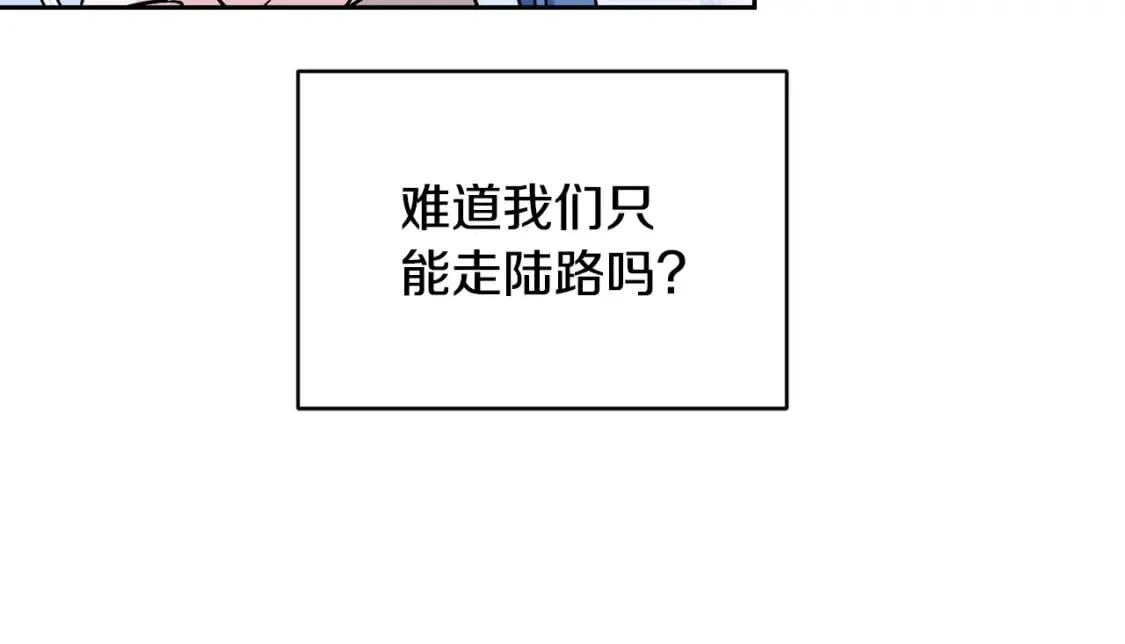 第151话 想办法逃回丛林 第206页