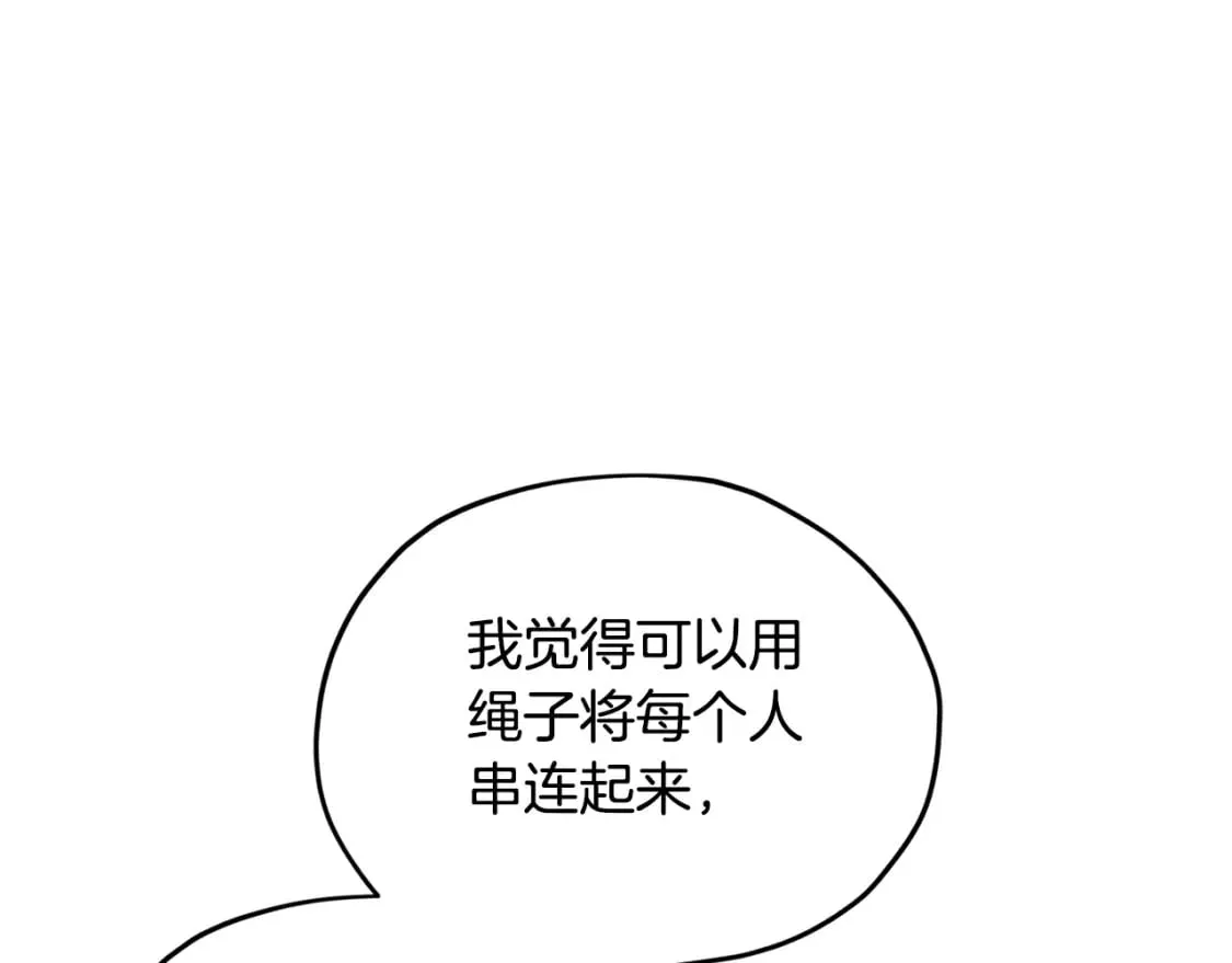 第152话 从水里行走 第99页