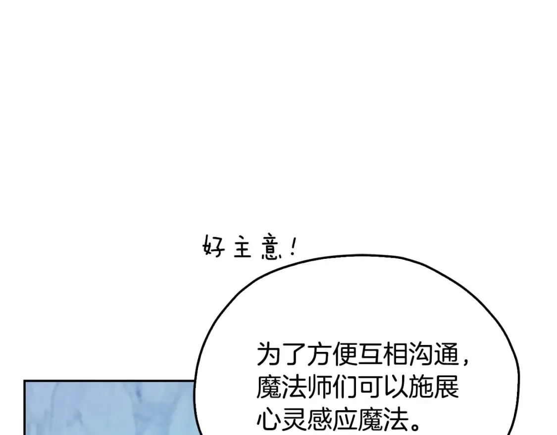 第152话 从水里行走 第103页
