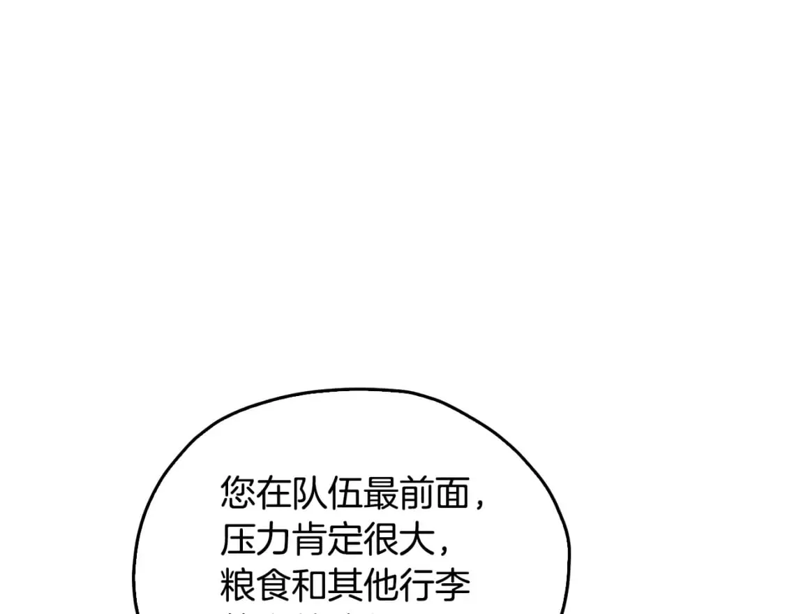 第152话 从水里行走 第109页