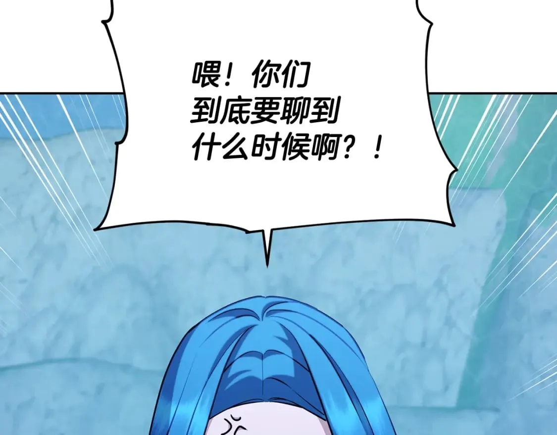 第152话 从水里行走 第116页