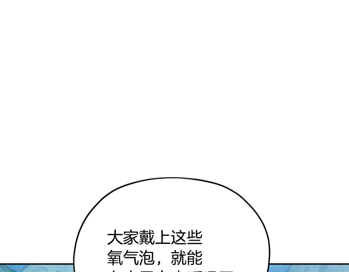 第152话 从水里行走 第124页