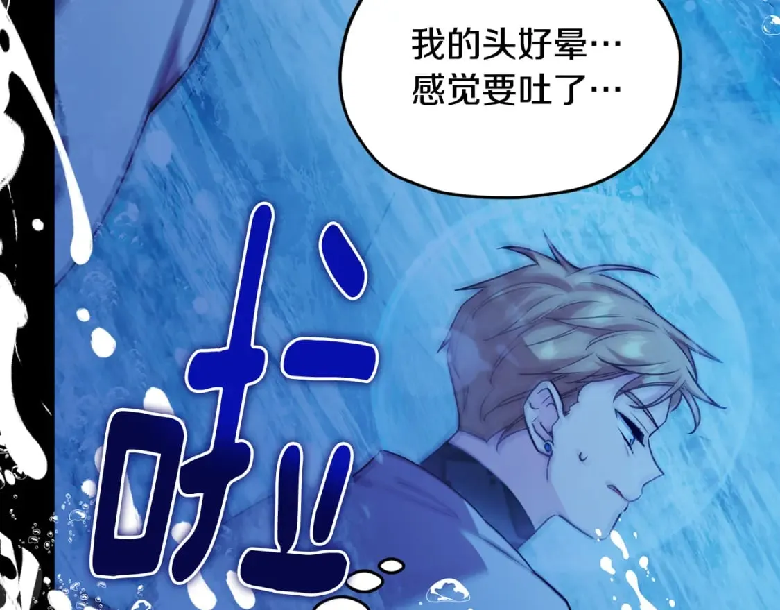 第152话 从水里行走 第167页