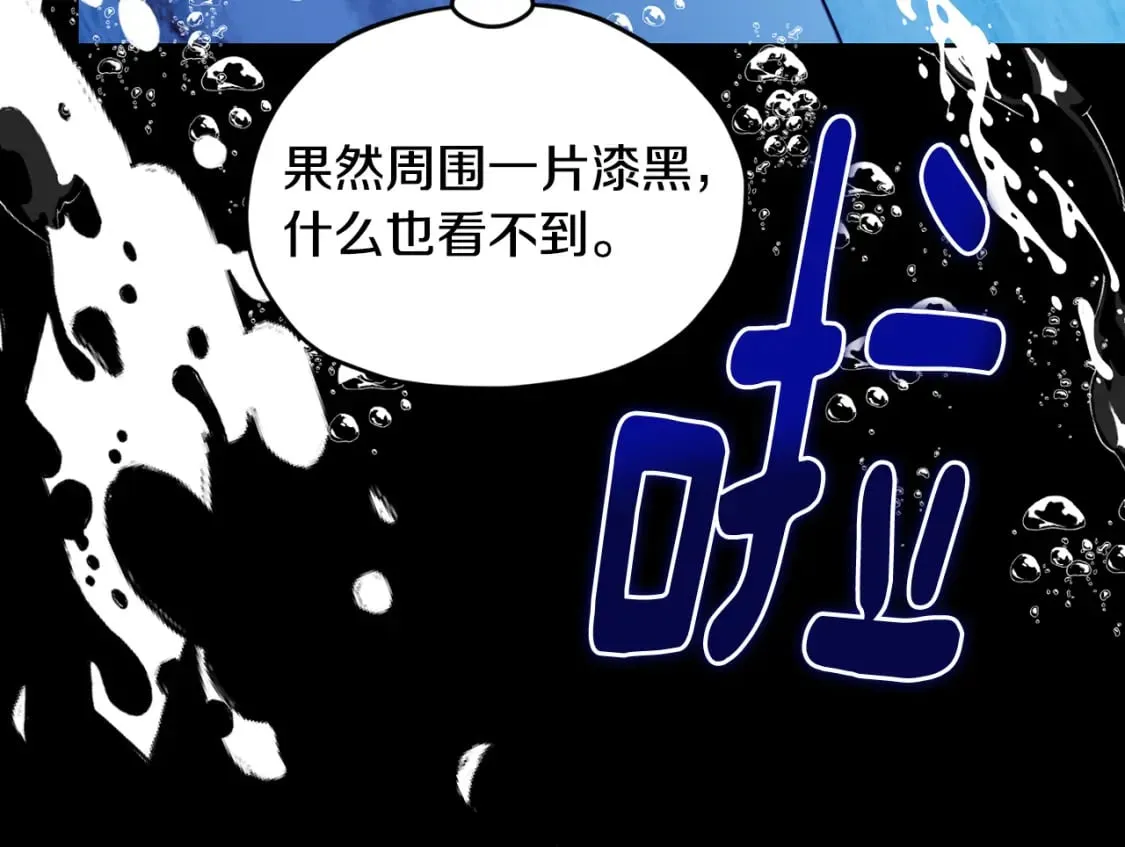第152话 从水里行走 第168页