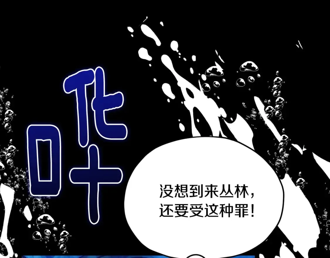 第152话 从水里行走 第169页