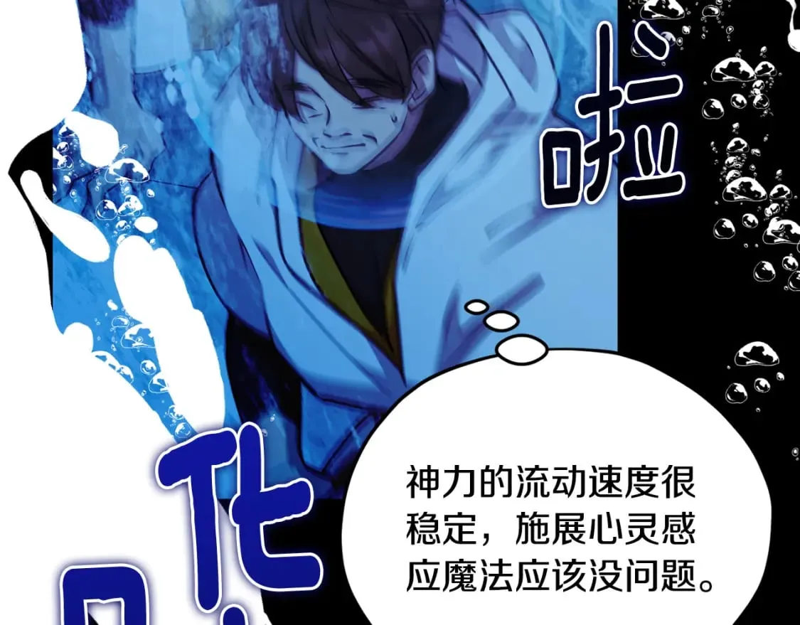 第152话 从水里行走 第171页