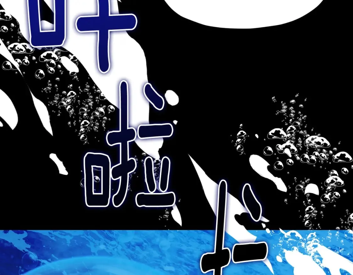 第152话 从水里行走 第172页